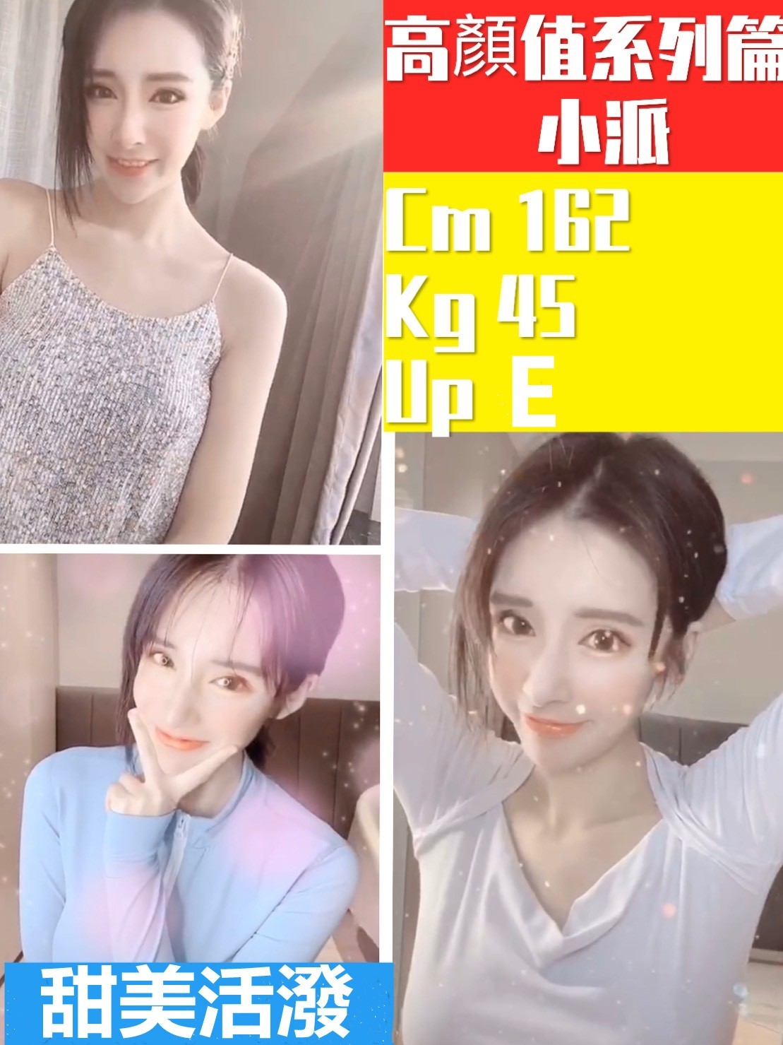 莉天 雲林 樓鳳 26|38D